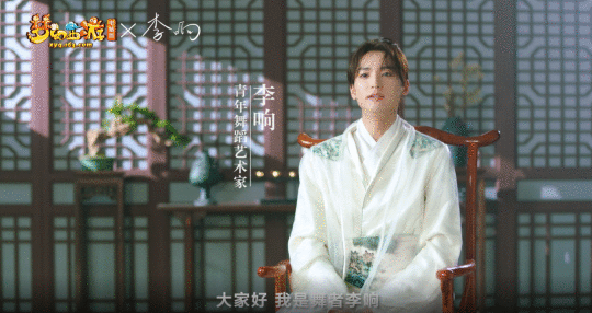 《梦幻西游》电脑版X李响演绎“绮梦长安”唐风