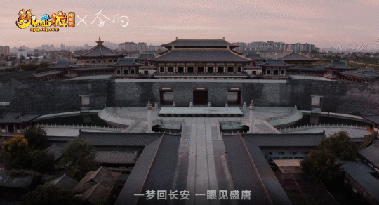 《梦幻西游》电脑版X李响演绎“绮梦长安”唐风