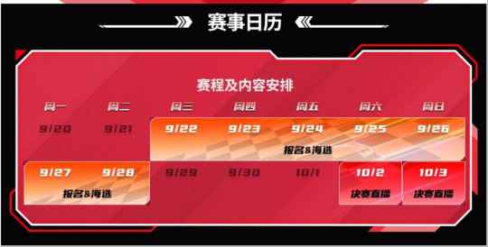《王牌竞速》国潮觉醒车神杯S3报名火热开启 邀