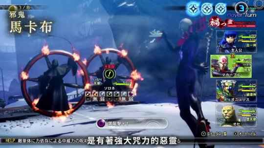 《真女神转生5》恶魔介绍第110弹 中世纪欧洲死神