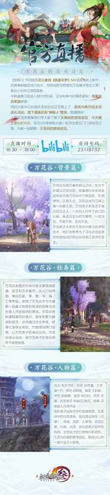 《剑网3》怀旧服研发团队每周答疑 拍团模式即将