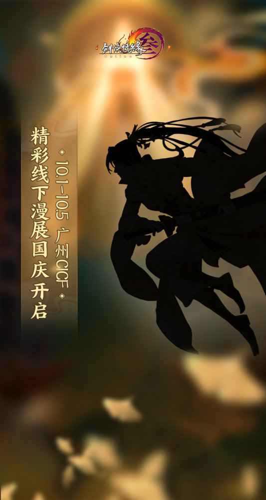 《剑网3》怀旧服研发团队每周答疑 拍团模式即将