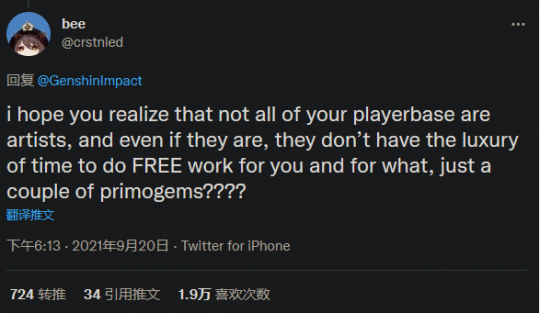 原神征集活动引争议 玩家毒舌米哈游：奖励还不