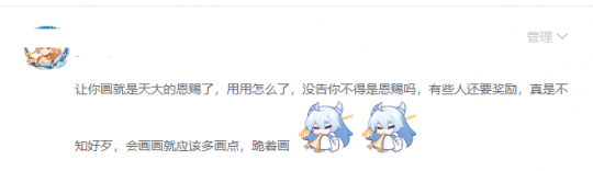 原神征集活动引争议 玩家毒舌米哈游：奖励还不