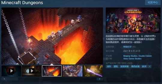 《我的世界：地下城》登陆Steam 国区144元、特别