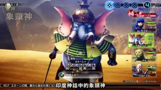 《真女神转生5》恶魔介绍第111弹 印度神祇象头神
