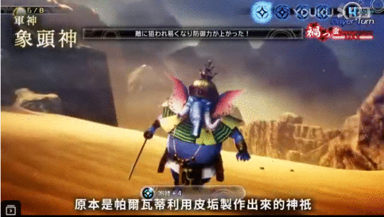 《真女神转生5》恶魔介绍第111弹 印度神祇象头神