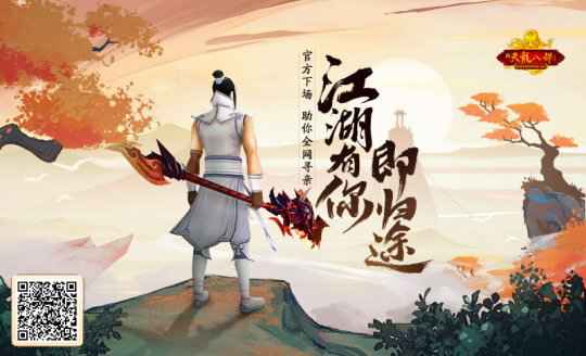 江湖故人寻亲记开启，《经典怀旧·新天龙八部》