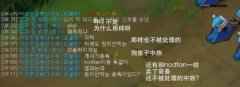 S11赛前大瓜！HLE中单选手Chovy涉嫌种族歧视已石锤 或将被禁赛