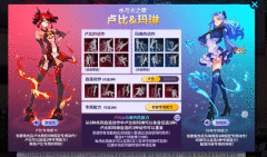 萝莉or御姐？《街头篮球》梦幻组合