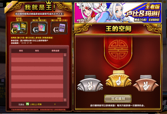 萝莉or御姐？《街头篮球》梦幻组合