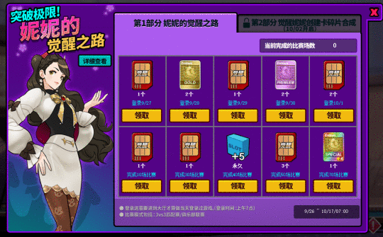 萝莉or御姐？《街头篮球》梦幻组合