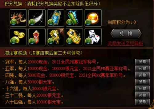 20万现金奖励助阵 《问道》全民PK赛淘汰赛明日开