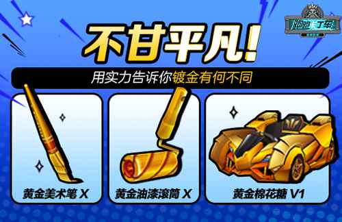 欢度国庆节 《跑跑卡丁车》黄金献礼等你赢