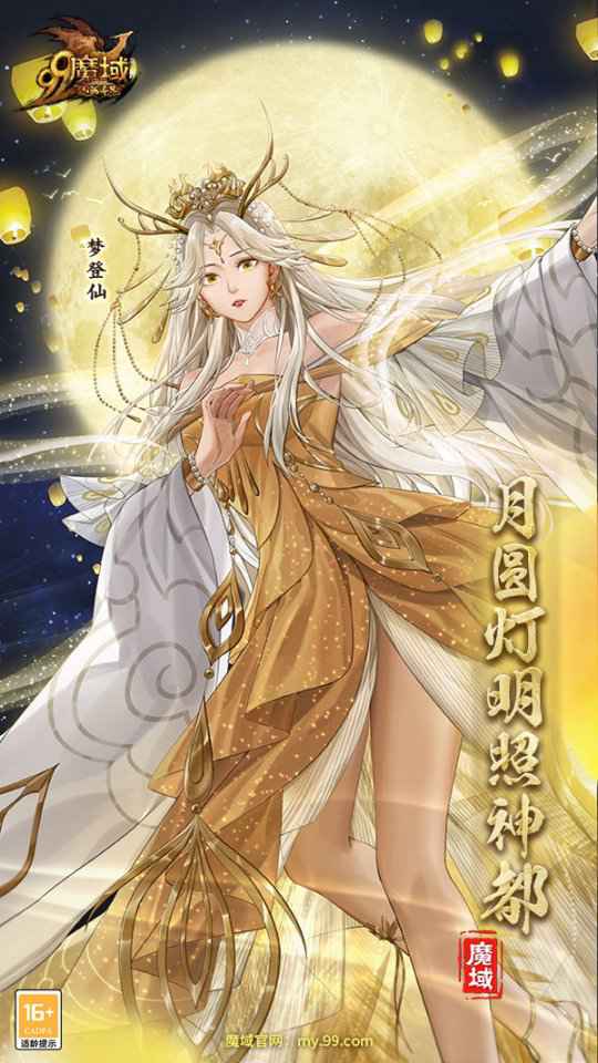 神都女帝驾到，Slay全场！两大绝美外观、神都洛