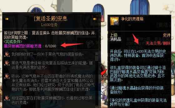地下城100级毕业装备怎么获得