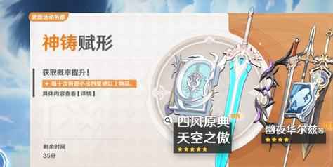 原神武器定轨什么意思