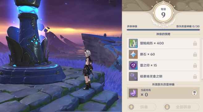 稻妻2.1雷神瞳能升到几级