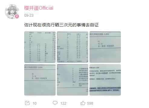 B站VUP虚拟主播樱井遥今晨宣布死亡,疑因抑郁症并遭遇网络暴力
