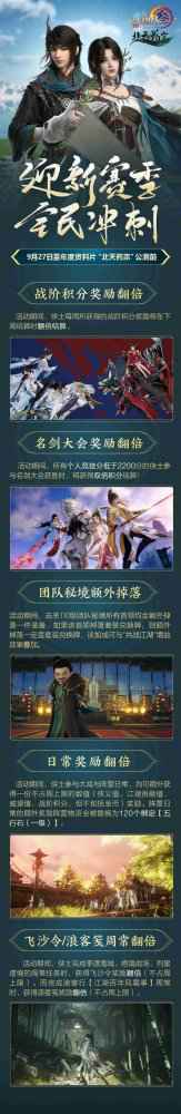 赛季末冲刺