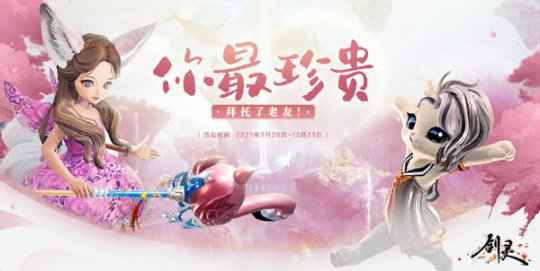 “美人”来兮！《剑灵》明日更新开启全新古代