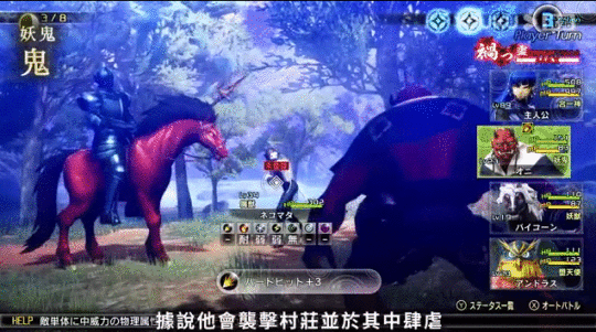 《真女神转生5》恶魔介绍第119弹 日本妖怪“鬼”