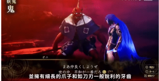 《真女神转生5》恶魔介绍第119弹 日本妖怪“鬼”