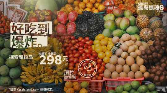 育碧《孤岛惊魂6》新宣传片 雅拉之旅介绍