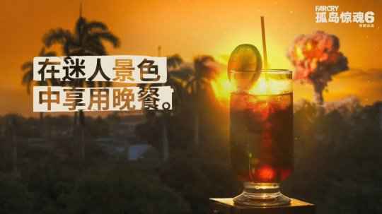 育碧《孤岛惊魂6》新宣传片 雅拉之旅介绍