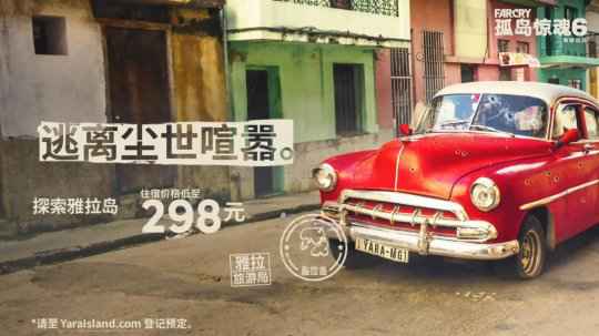 育碧《孤岛惊魂6》新宣传片 雅拉之旅介绍