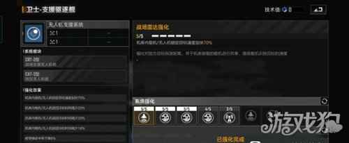 无尽的拉格朗日卫士加点攻略 卫士怎么加点详解