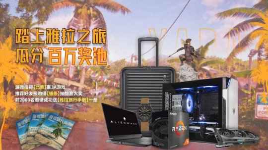 育碧《孤岛惊魂6》新宣传片 雅拉之旅介绍