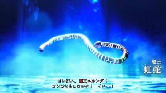 《真女神转生5》恶魔介绍第120弹 澳洲原住神明虹