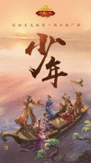 抖音S级神曲坐镇 《经典怀旧·新天龙八部》周年