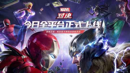 网易年度“牌面”之作《漫威对决》上线！全球
