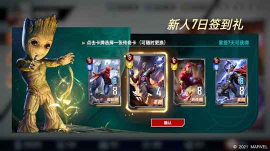 网易年度“牌面”之作《漫威对决》上线！全球