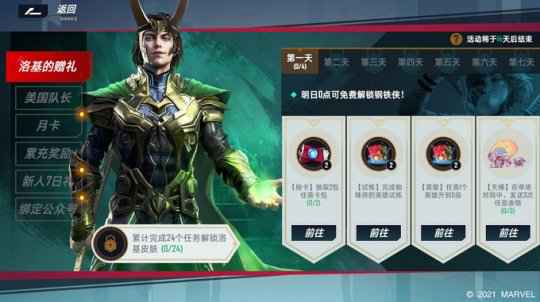 网易年度“牌面”之作《漫威对决》上线！全球