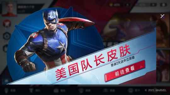 网易年度“牌面”之作《漫威对决》上线！全球