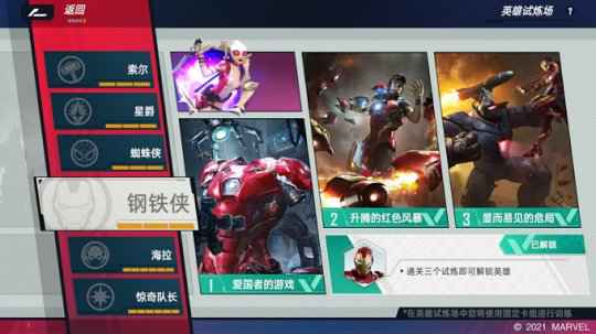 网易年度“牌面”之作《漫威对决》上线！全球