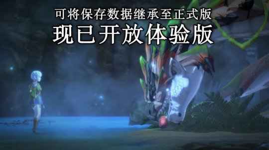 《怪猎物语2：毁灭之翼》第4弹更新预告 9月30日