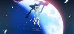 《月姬：重置版》将支持中文 新作或为开放世界