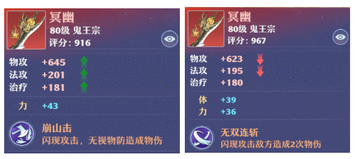 特技放歪了？浪费一回合？梦幻新诛仙法宝特技