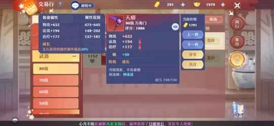 特技放歪了？浪费一回合？梦幻新诛仙法宝特技