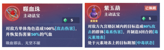 特技放歪了？浪费一回合？梦幻新诛仙法宝特技