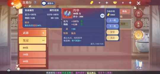 特技放歪了？浪费一回合？梦幻新诛仙法宝特技