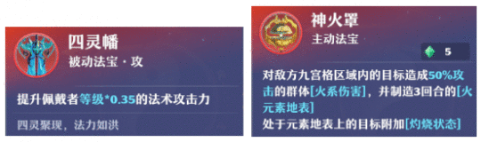 特技放歪了？浪费一回合？梦幻新诛仙法宝特技
