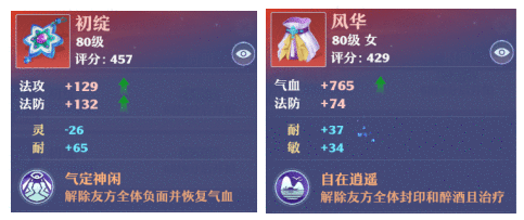 特技放歪了？浪费一回合？梦幻新诛仙法宝特技
