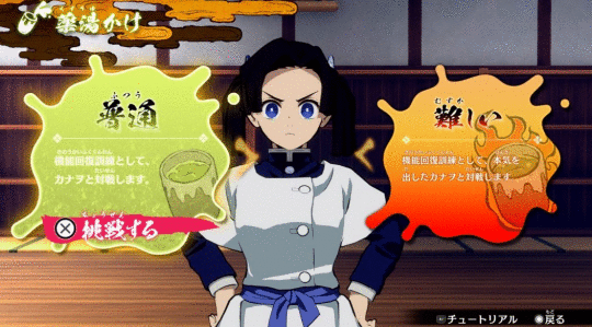 《鬼灭之刃：火神血风谭》新情报 发售后更新