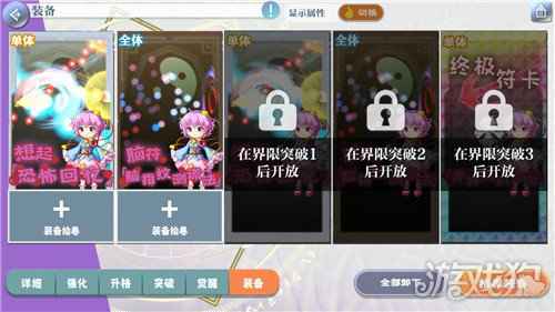 东方归言录古明地觉强度分析 角色培养建议