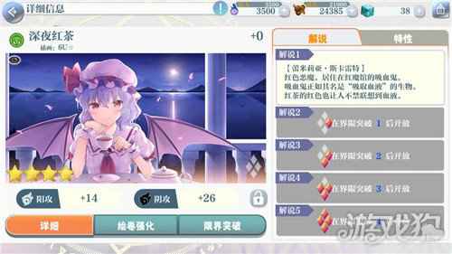 东方归言录古明地觉强度分析 角色培养建议